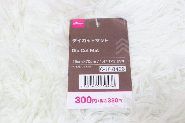 ダイカットマット　JANコード