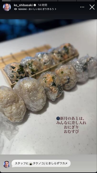 柴咲コウInstagramストーリーズより
