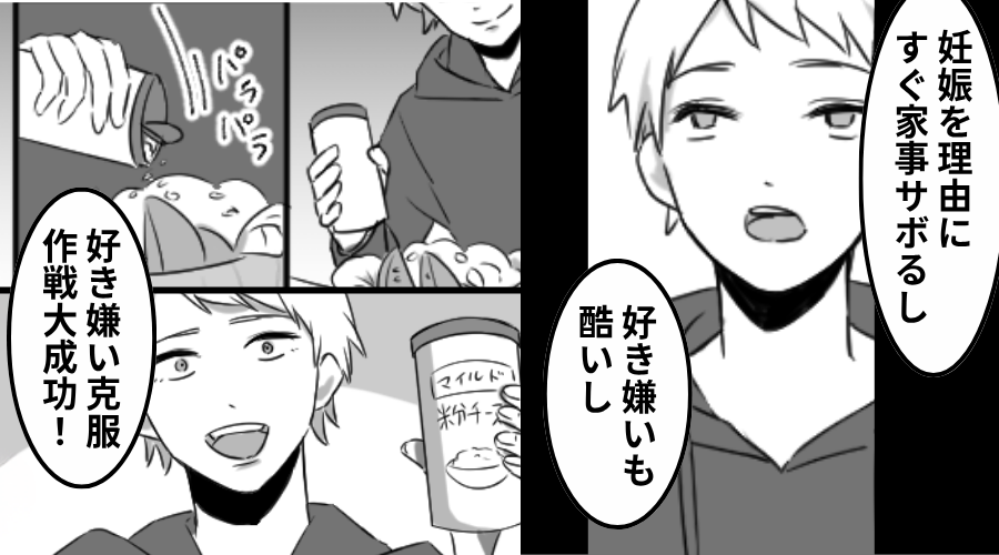サラダに【粉チーズ】をかけた夫。妻が食べると「作戦大成功！」しかし⇒「すぐ病院に！」義家族がパニックになったワケ