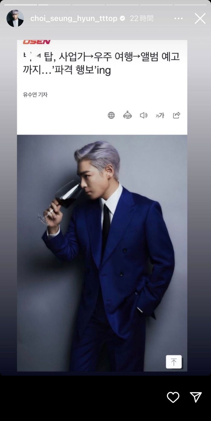 T.O.P公式Instagramストーリーズより