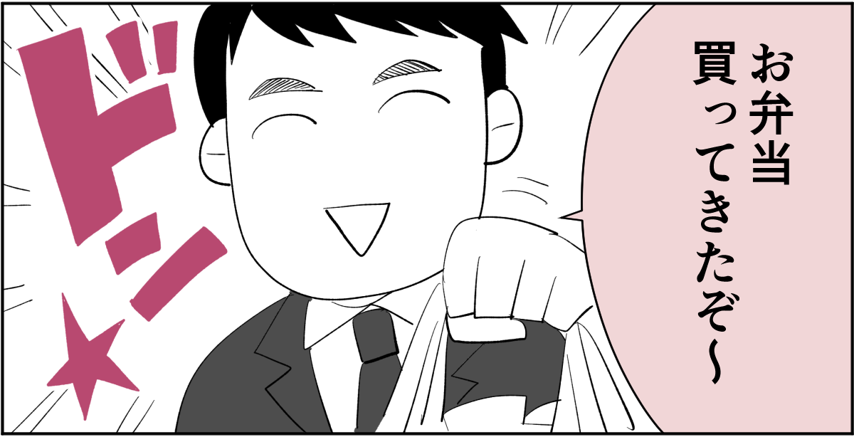 【全6話】夫が私の料理を食べてくれません。ノイローゼになりそうです1-1-2