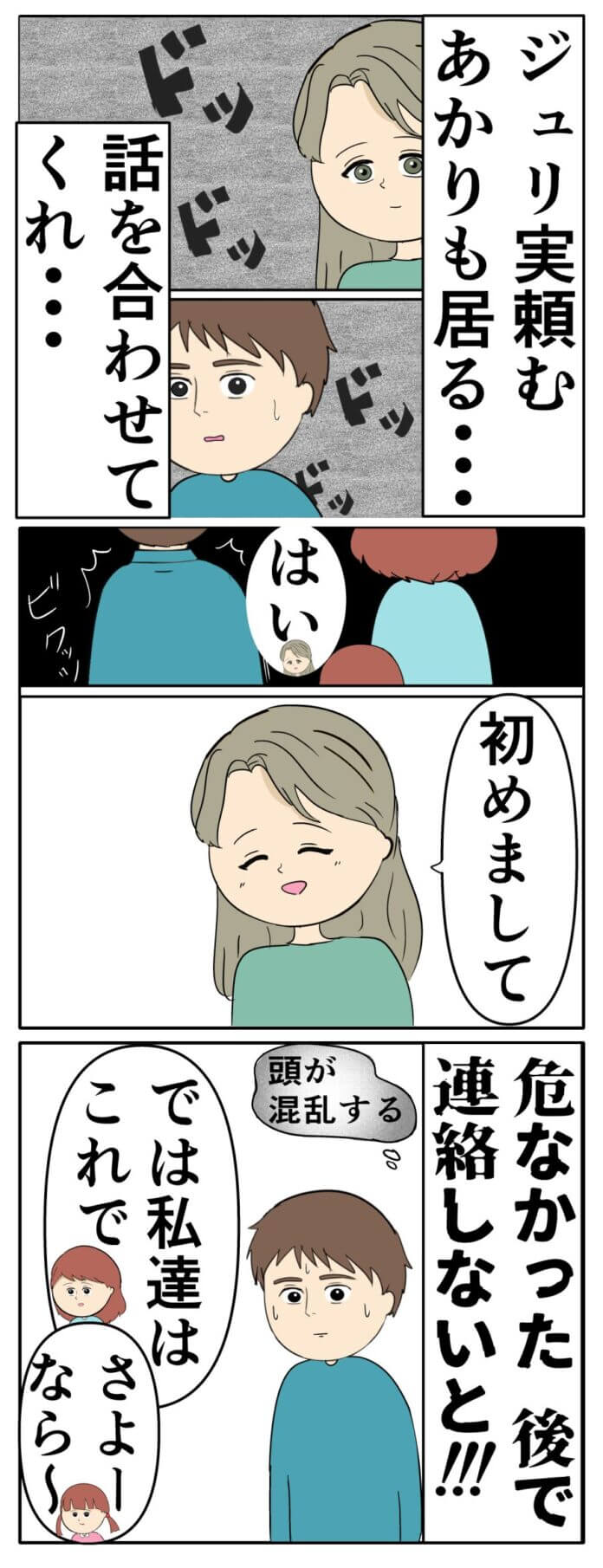 第30話