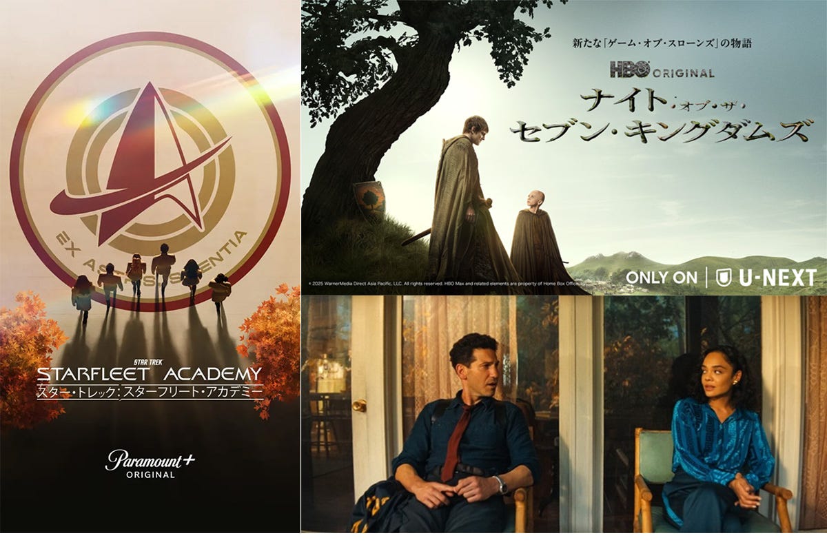 【2026年海外ドラマ】注目の新作ドラマ15選