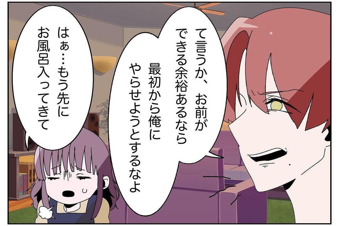 【漫画】飯を作りながら風呂を沸かせるなら最初から頼むな！【ウチの嫁がモラハラ Vol.5】