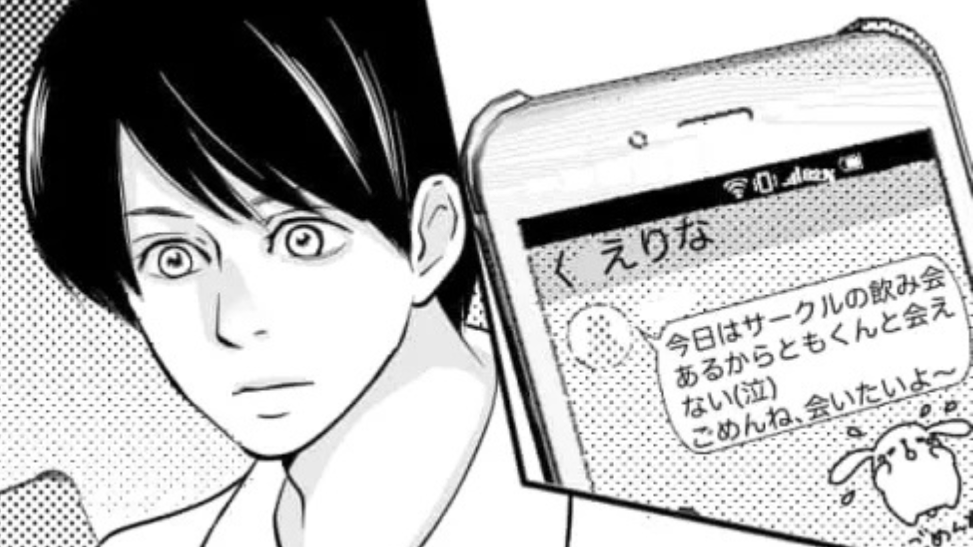 【衝撃ラスト】サークルが突然、活動停止に！？黒幕は“まさかの人物”で…？