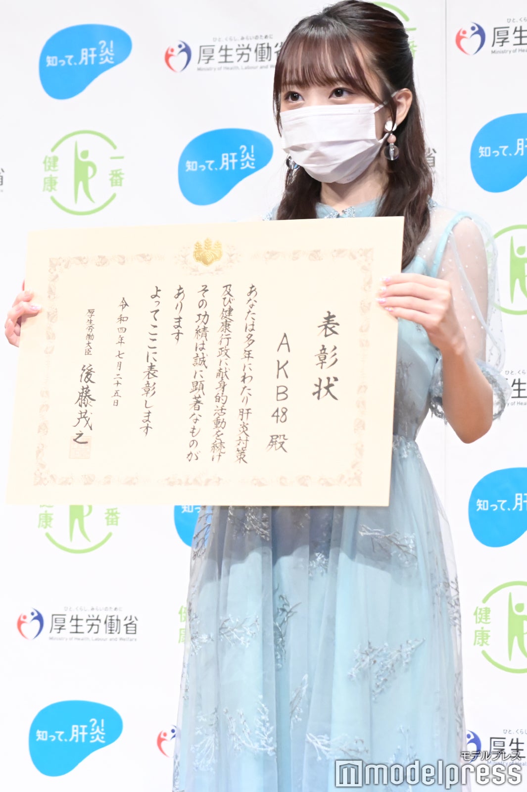 向井地美音 （C）モデルプレス