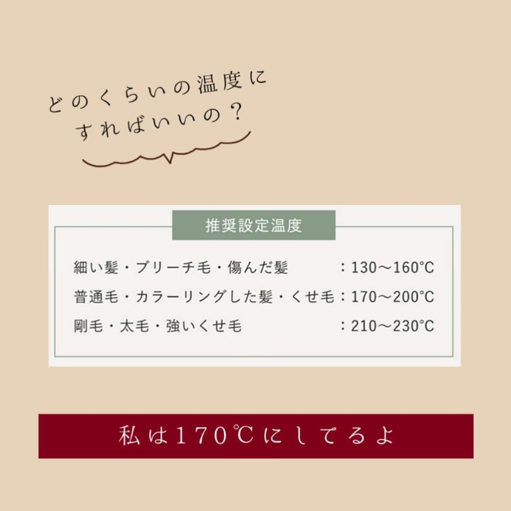 biancaの推奨温度設定の写真