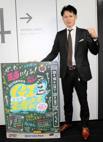 【ボート】宮地元輝が地元G1戦に気合十分 18日から最強佐賀軍団の本拠で注目シリーズ開催