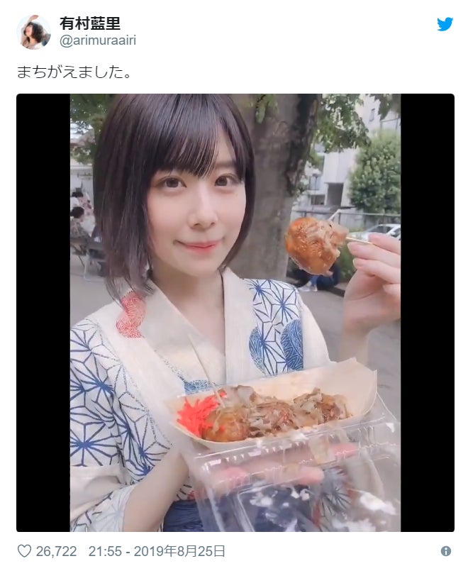有村藍里、浴衣でたこやきを“あ～ん” 彼女風動画に絶賛の声
