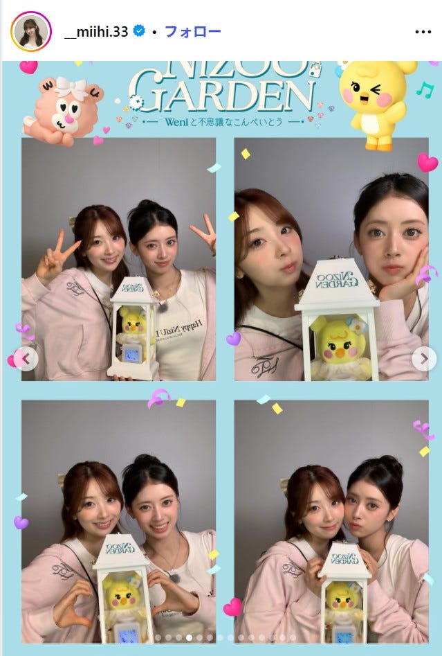 ミイヒInstagramより