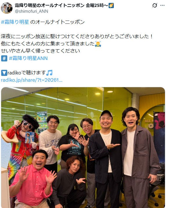 「霜降り明星のオールナイトニッポン」公式Xより