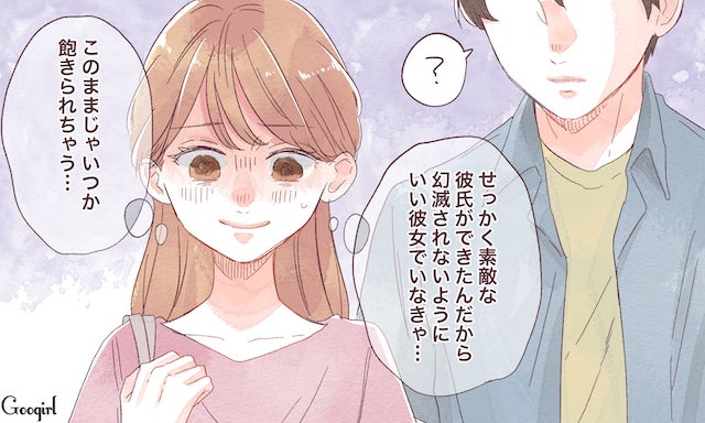 真面目過ぎて恋愛できない女子にありがちなこと4つ モデルプレス