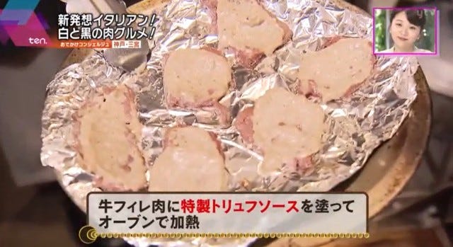 特選牛のカルパッチョのトリュフソース