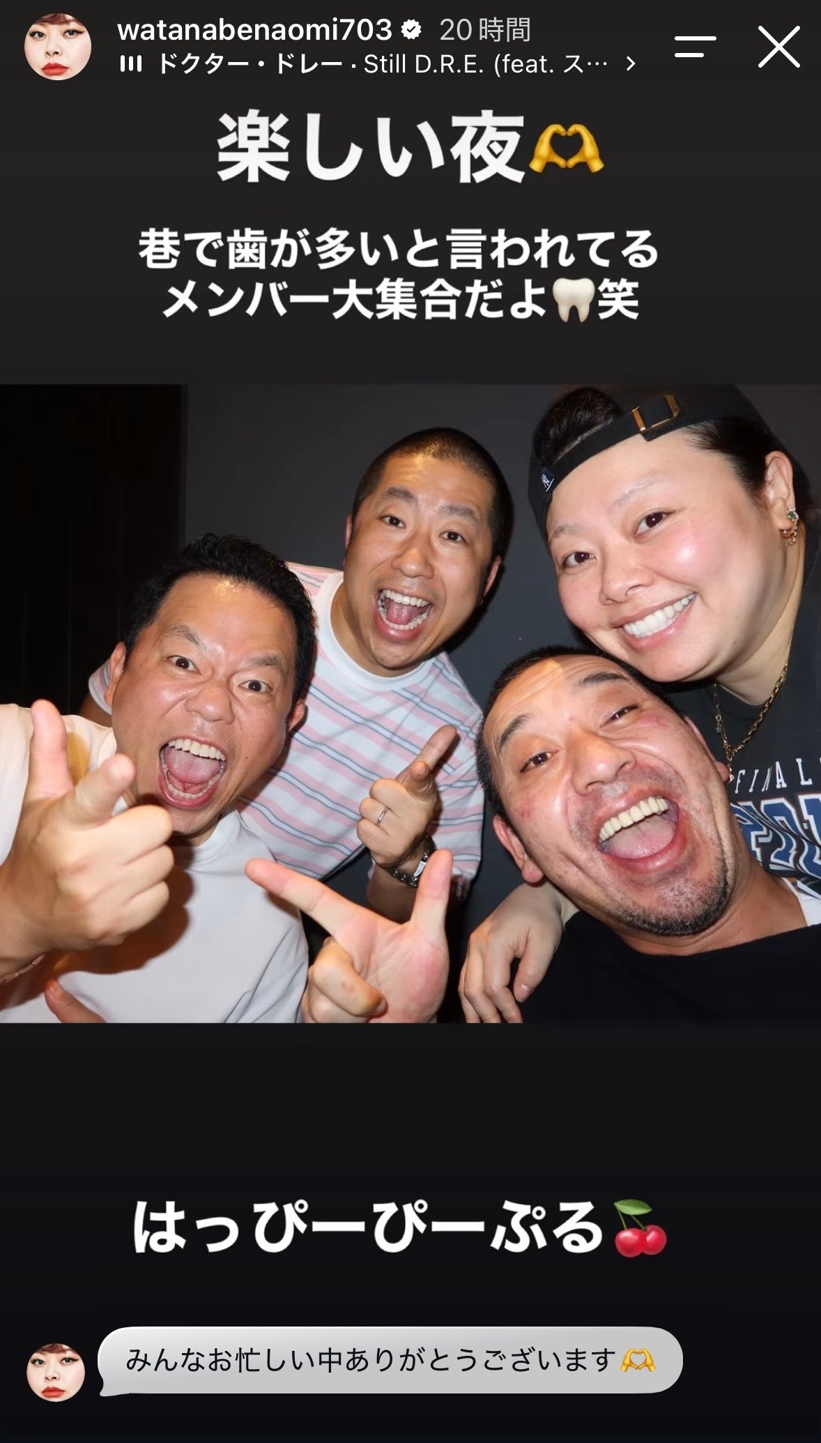 渡辺直美Instagramストーリーズより