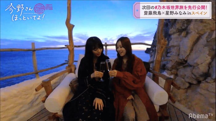 齋藤飛鳥、星野みなみ(C)AbemaTV