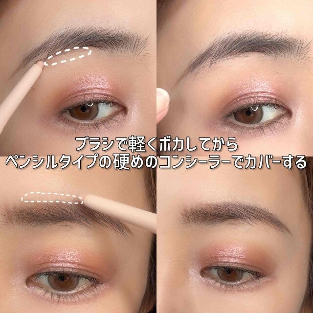 眉メイク　修正法　解説