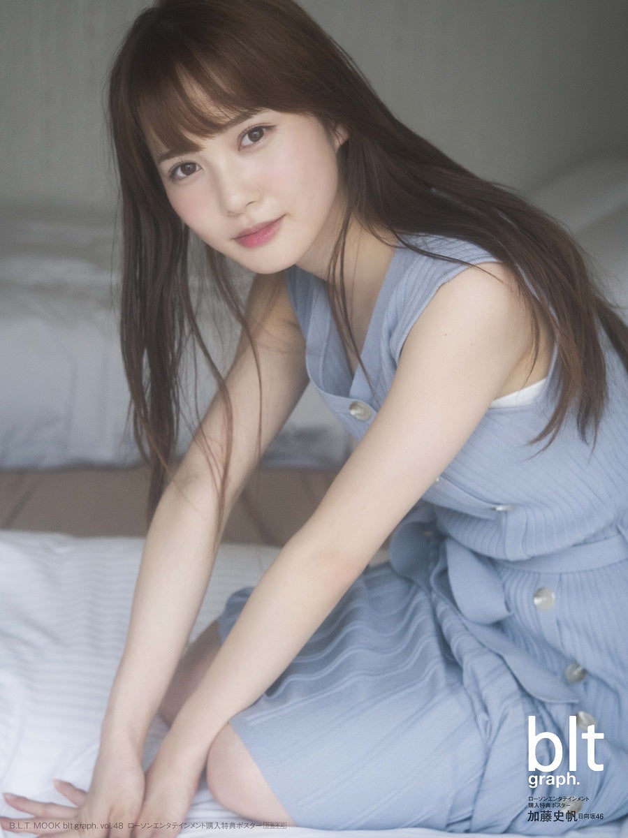 日向坂46 加藤史帆 待ち遠しい 生写真 コンプ フルコンプ まとめ