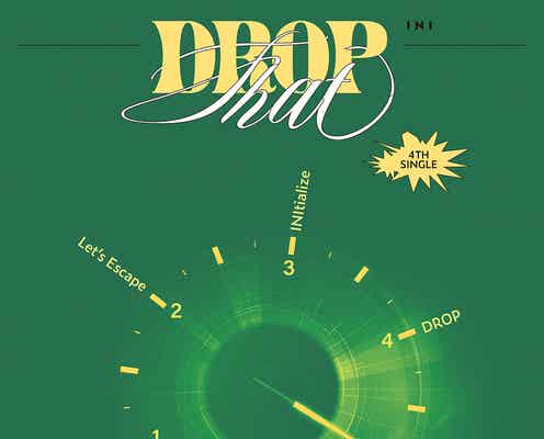 INI、4thシングル「DROP That」トラックリスト解禁 西洸人&藤牧京介が作詞手掛ける<コメント>