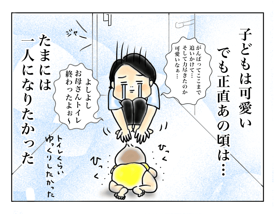 ママがトイレに行くときでさえ後追いをしていたわが子 成長した子どもを見ると懐かしさで胸がいっぱい 産後カルタ モデルプレス