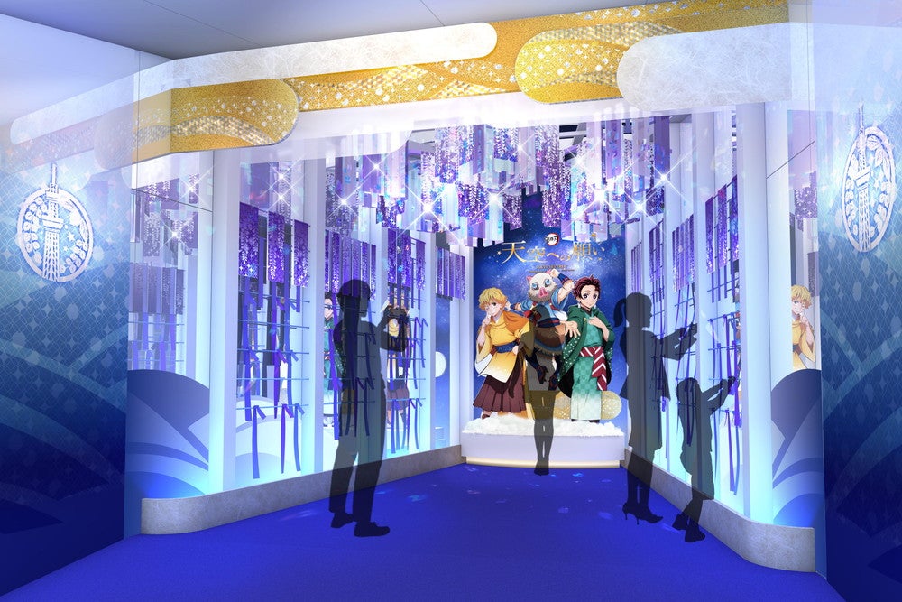 ＜陸＞ソラカラポイント（C）吾峠呼世晴／集英社・アニプレックス・ufotable （C）TOKYO-SKYTREE