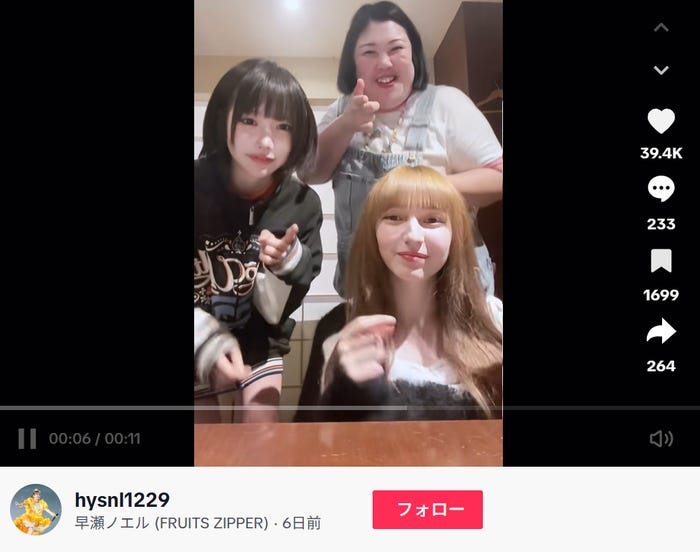 早瀬ノエルTikTokより