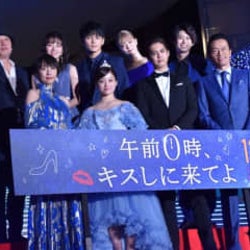 『午前0時、キスしに来てよ』“王子様”片寄涼太、“シンデレラ”橋本環奈を紳士にエスコート!ファン400名が熱狂