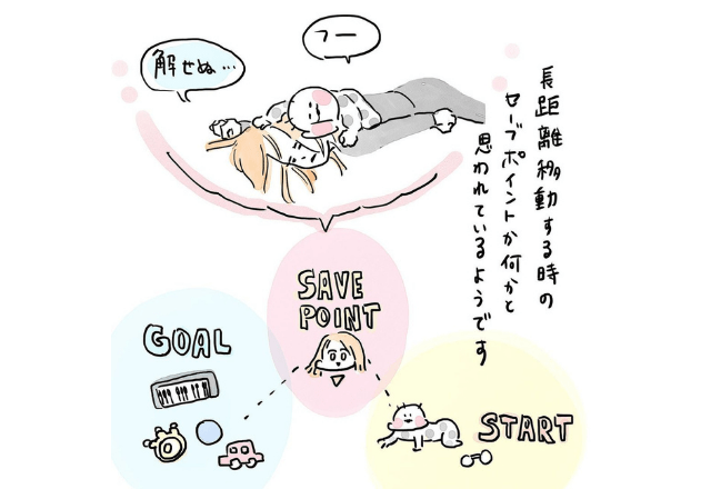 画像3 4 育児マンガ 可愛すぎるだろ 私にもやって欲しい 赤ちゃんの休憩場所がなんと モデルプレス