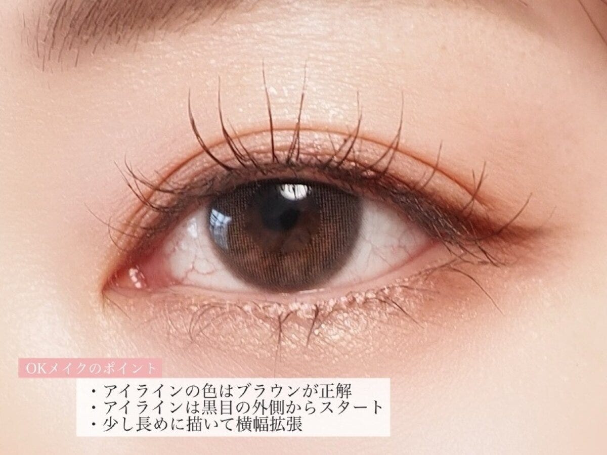 OKアイラインメイクのポイント