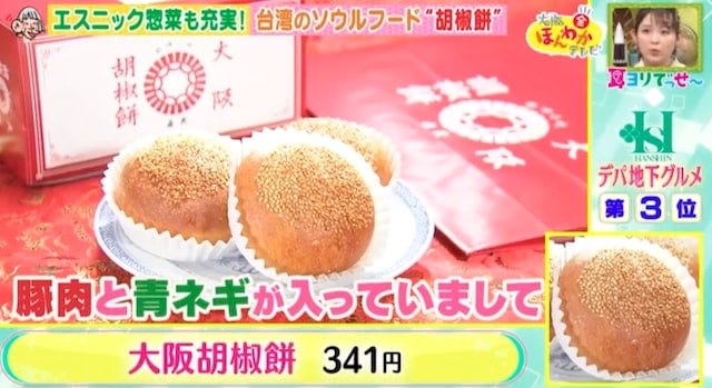 エスニック系からガッツリ系まで♡「阪神梅田本店」の最新デパ地下グルメ