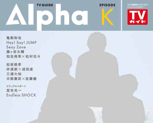NEWS、メンバーの“優しさ”明かし合う