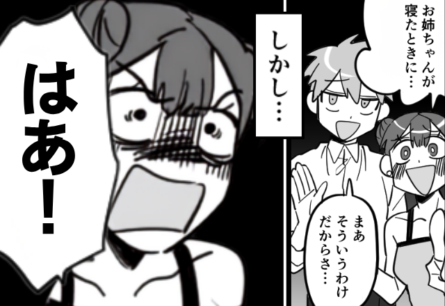 結婚式前日…浮気を暴露した夫と妹！？数ヶ月後⇒「はあ！？なんで…」妹が真っ青になったワケ