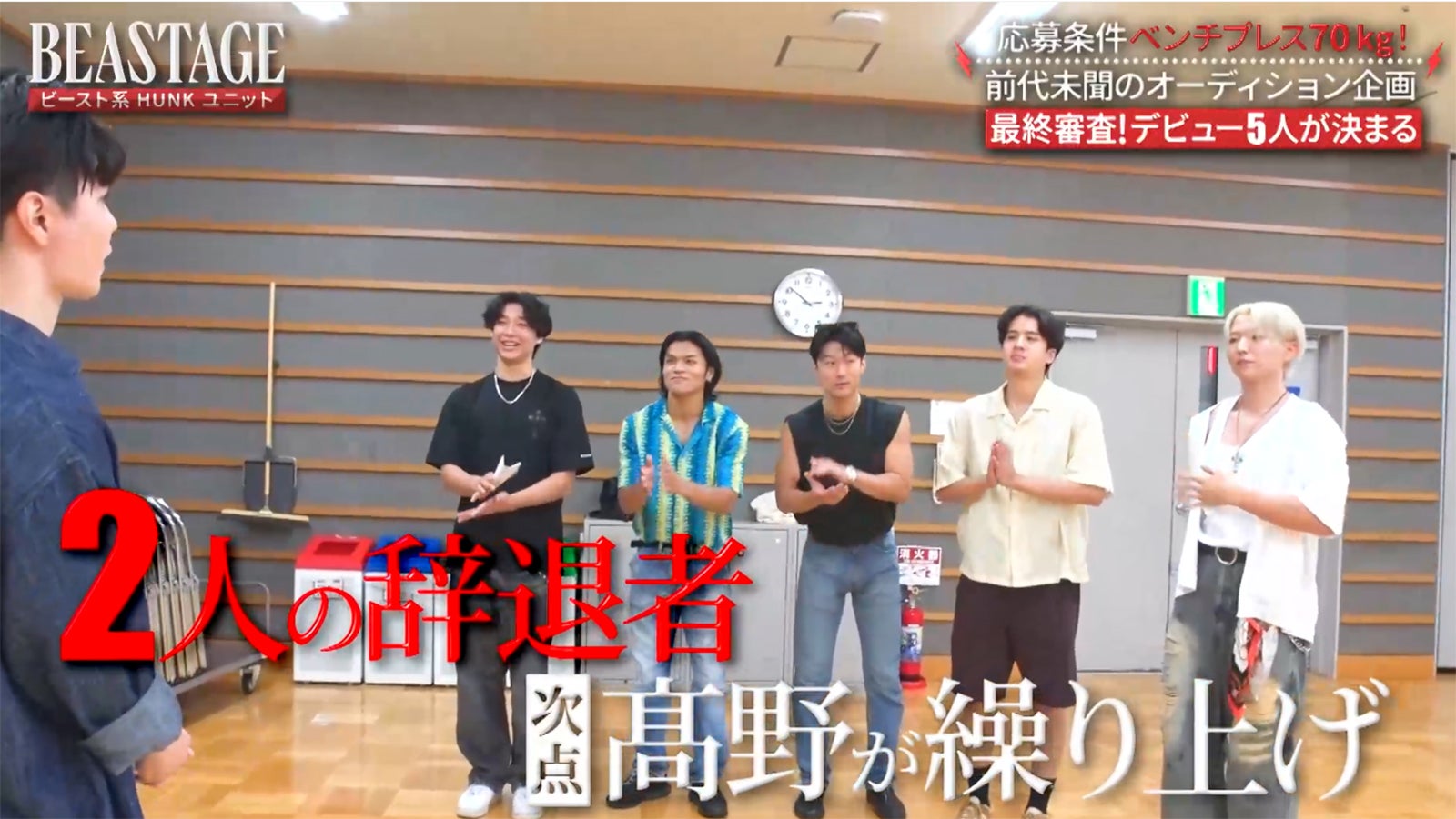 「BEASTAGE」最終話（C）フジテレビ