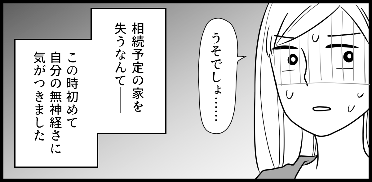 介護リフォームが嫌
