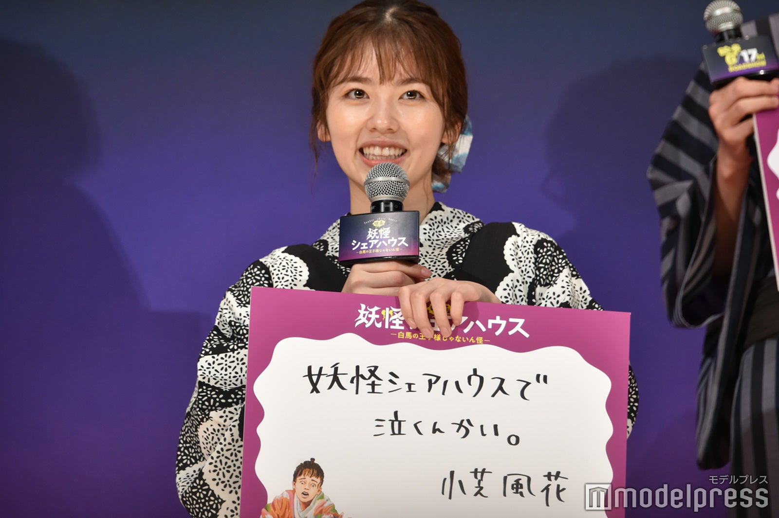 小芝風花 （C）モデルプレス
