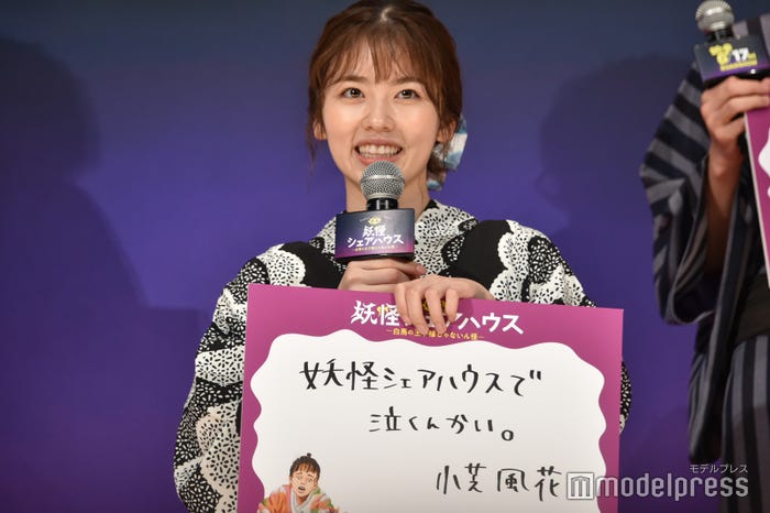小芝風花 (C)モデルプレス