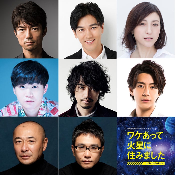 広末涼子 斎藤工 三浦翔平ら ワケあって火星に住みました 豪華キャスト解禁 モデルプレス 広末涼子 斎藤工 三浦翔平ら ワケあって火星に住みました 豪華キャスト解禁 モデルプレス