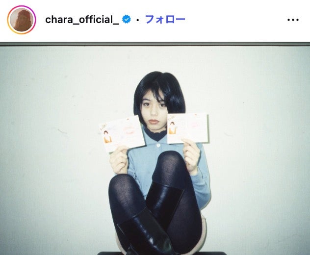 Chara Instagramより