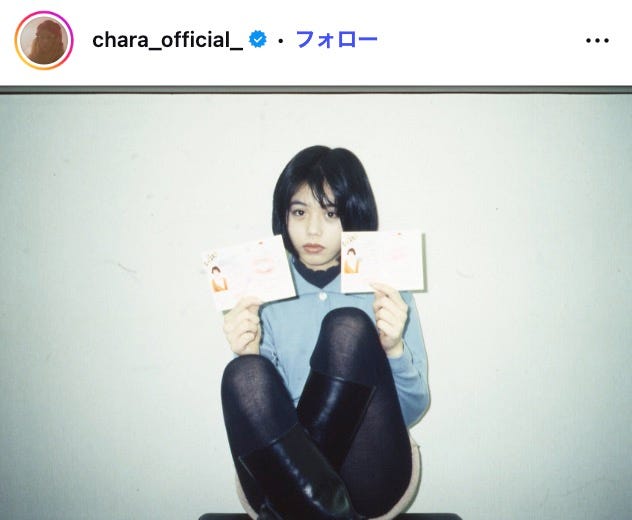 Chara Instagramより