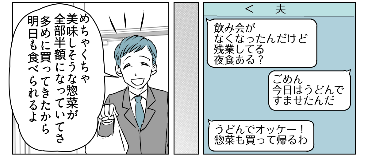 誕生日プレゼントは1人の時間が欲しい　3_2_2