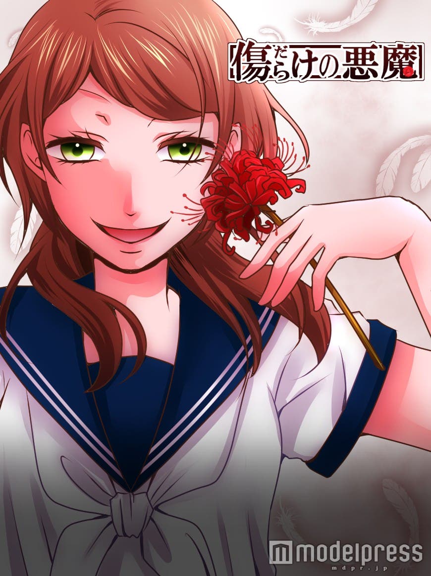 「傷だらけの悪魔」(澄川ボルボックス著/comico)
