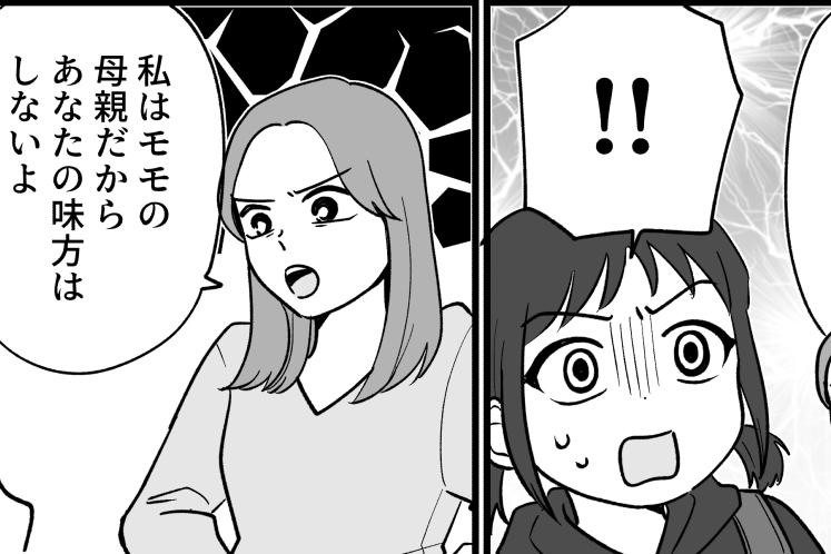 ＜躾されてないの？＞「大きいケーキ、ズルい！」娘をひいきするのは当たり前でしょ？【第2話まんが】