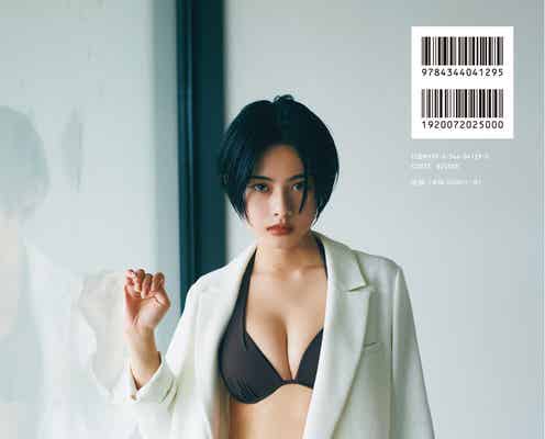 安斉星来、美谷間くっきりビキニ姿で魅了 1st写真集表紙&裏表紙解禁<Sirius>