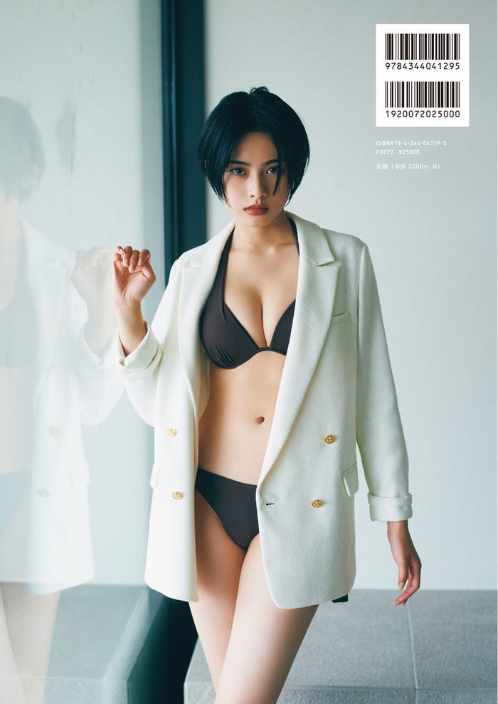 安斉星来1st写真集「Sirius」裏表紙/撮影:三瓶康友