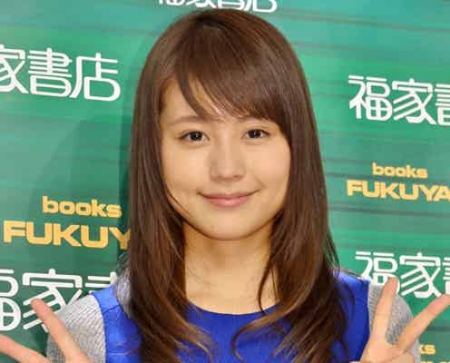 有村架純、祝福のコメント殺到で感謝