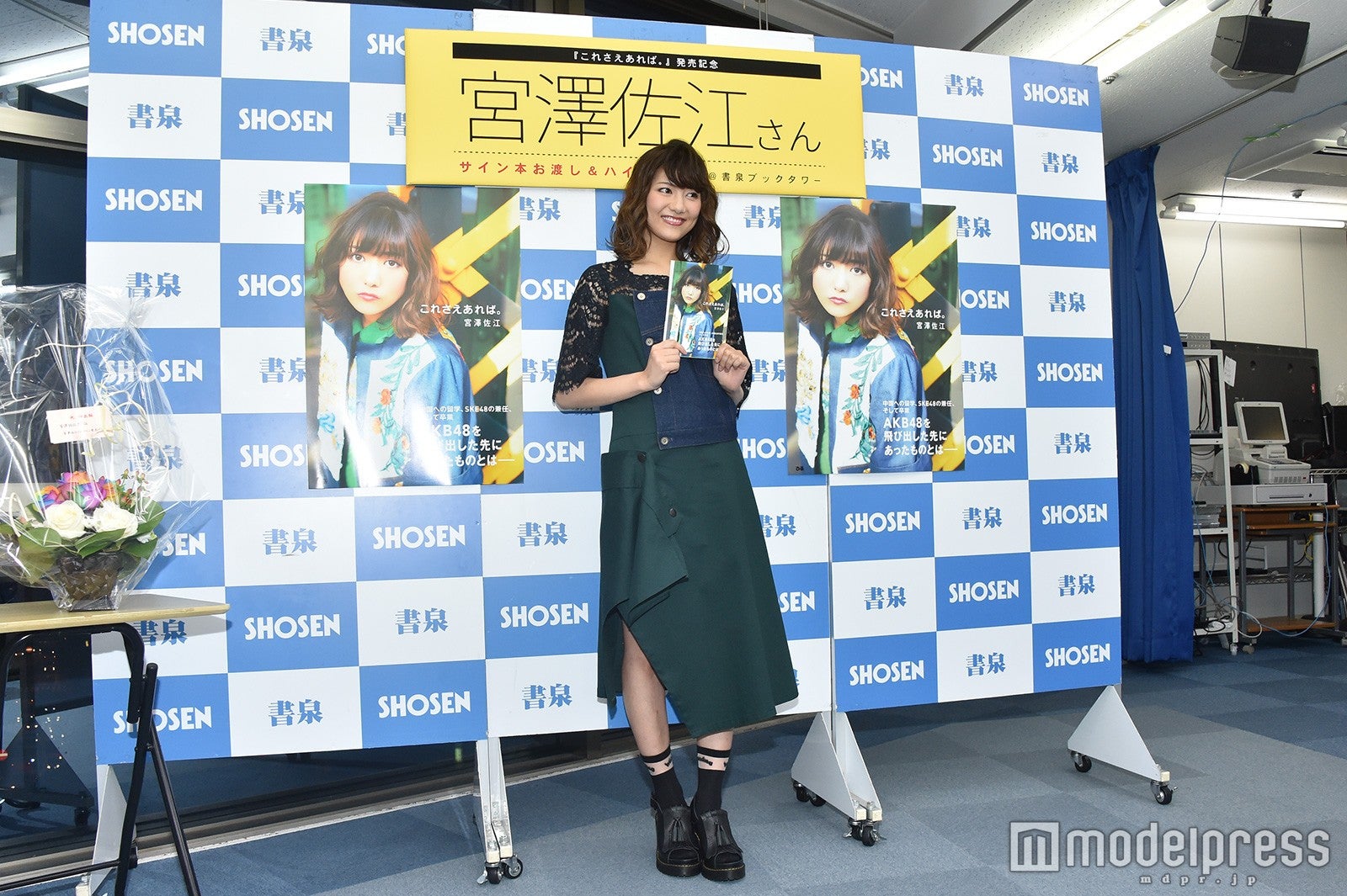 宮澤佐江（C）モデルプレス