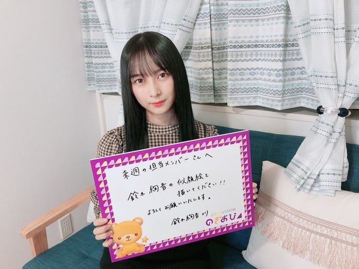 鈴木絢音(提供写真)