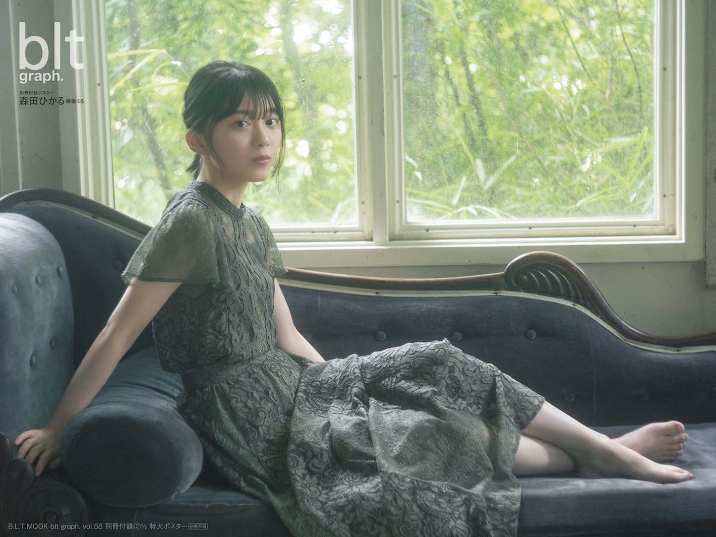 森田ひかる（提供写真）