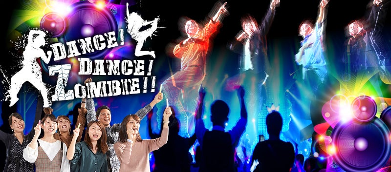 Dannce Dance Zombie／画像提供：ハウステンボス