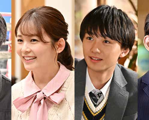 西島秀俊主演「さよならマエストロ」佐藤緋美・久間田琳加らキャスト4人解禁<さよならマエストロ~父と私のアパッシオナート~>