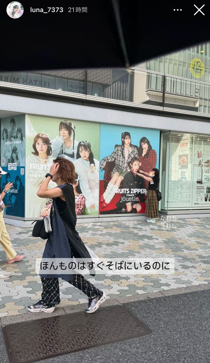 仲川瑠夏Instagramストーリーズより